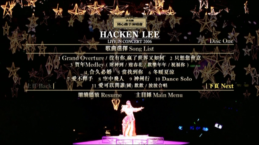 图片[2]-李克勤 2006 得心应手演唱会 (金碟珍藏视听版) [2D9/6.27G+6.94G] [环球]-金曲拾光机 - MusiCore@乐影带