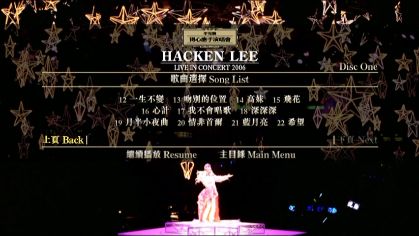 图片[3]-李克勤 2006 得心应手演唱会 (金碟珍藏视听版) [2D9/6.27G+6.94G] [环球]-金曲拾光机 - MusiCore@乐影带