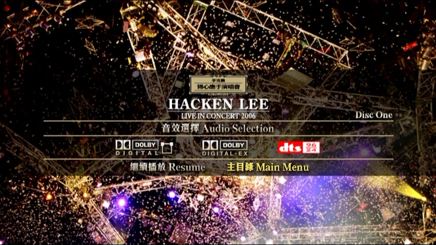 图片[4]-李克勤 2006 得心应手演唱会 (金碟珍藏视听版) [2D9/6.27G+6.94G] [环球]-金曲拾光机 - MusiCore@乐影带