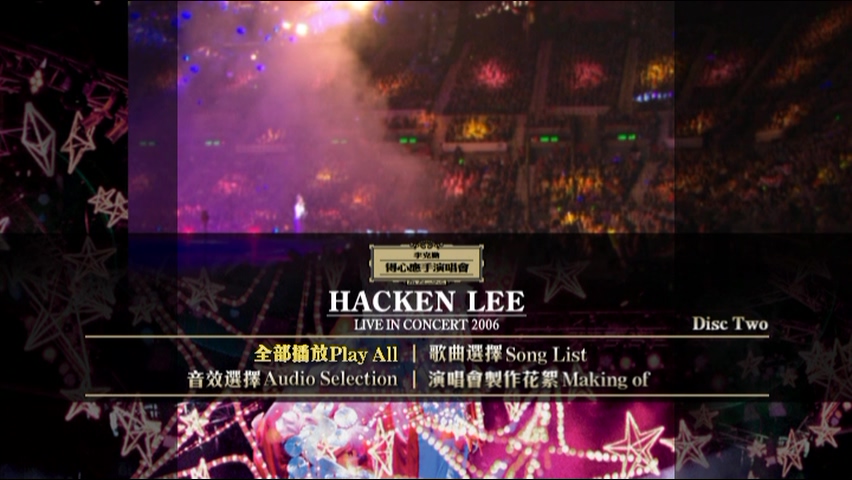 图片[5]-李克勤 2006 得心应手演唱会 (金碟珍藏视听版) [2D9/6.27G+6.94G] [环球]-金曲拾光机 - MusiCore@乐影带