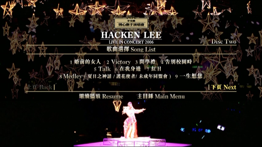 图片[6]-李克勤 2006 得心应手演唱会 (金碟珍藏视听版) [2D9/6.27G+6.94G] [环球]-金曲拾光机 - MusiCore@乐影带