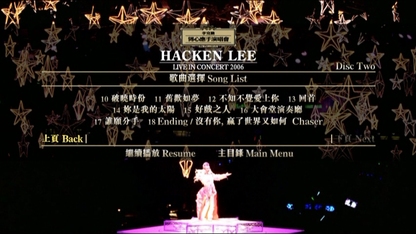 图片[7]-李克勤 2006 得心应手演唱会 (金碟珍藏视听版) [2D9/6.27G+6.94G] [环球]-金曲拾光机 - MusiCore@乐影带