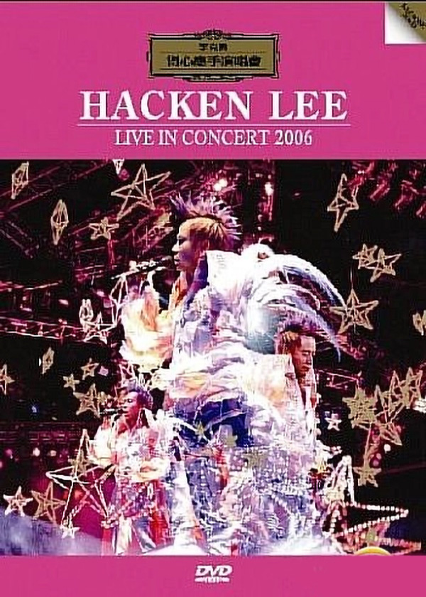 李克勤 2006 得心应手演唱会 [双视角]