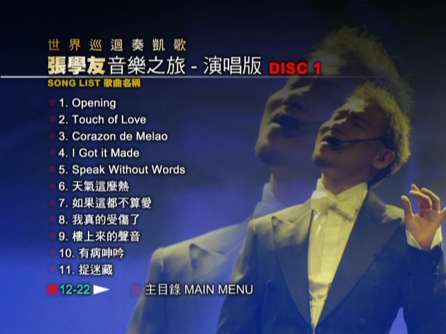 图片[2]-张学友 2002-2003 音乐之旅演唱会 Live+Karaoke版 [DVD原盘/3D9/7.13G+5.96G+7.51G] [环球]-金曲拾光机 - MusiCore@乐影带