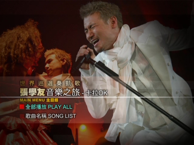 图片[9]-张学友 2002-2003 音乐之旅演唱会 Live+Karaoke版 [DVD原盘/3D9/7.13G+5.96G+7.51G] [环球]-金曲拾光机 - MusiCore@乐影带