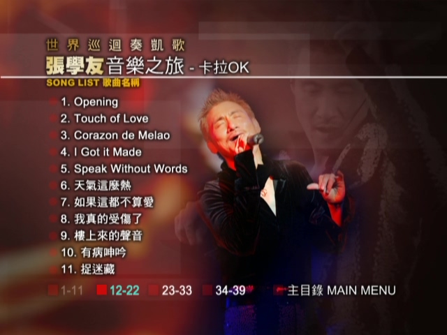 图片[10]-张学友 2002-2003 音乐之旅演唱会 Live+Karaoke版 [DVD原盘/3D9/7.13G+5.96G+7.51G] [环球]-金曲拾光机 - MusiCore@乐影带
