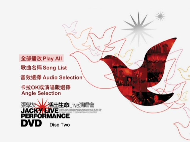图片[5]-张学友 2004 活出生命Live演唱会 [双视角] [DVD原盘/2D9/5.57G+6.82G] [环球]-金曲拾光机 - MusiCore@乐影带