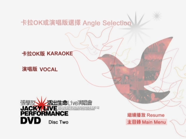 图片[8]-张学友 2004 活出生命Live演唱会 [双视角] [DVD原盘/2D9/5.57G+6.82G] [环球]-金曲拾光机 - MusiCore@乐影带