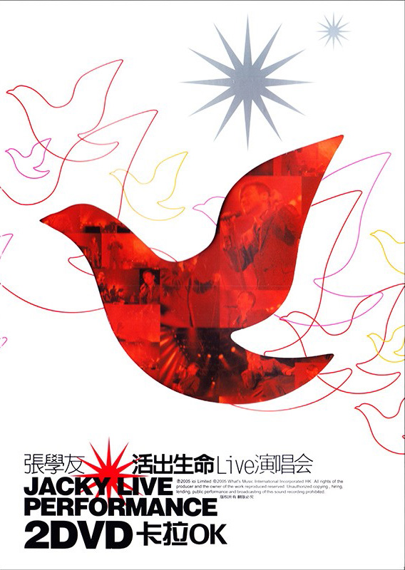 张学友 2004 活出生命Live演唱会 [双视角]