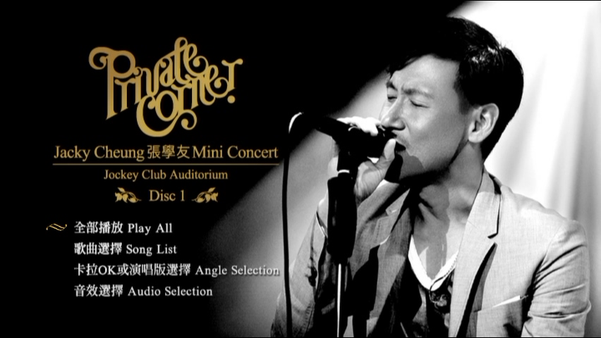 张学友 2010 Private Corner 迷你音乐会 [双视角]