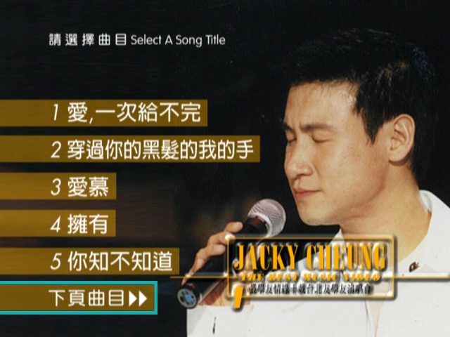 图片[1]-张学友 1995 情缘十载台北友学友演唱会 [双视角] [DVD原盘/2D5/3.08G+3.3G] [宝丽金]-金曲拾光机 - MusiCore@乐影带