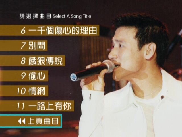 图片[2]-张学友 1995 情缘十载台北友学友演唱会 [双视角] [DVD原盘/2D5/3.08G+3.3G] [宝丽金]-金曲拾光机 - MusiCore@乐影带