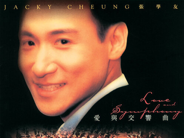 张学友 1996 爱与交响曲演唱会 [双视角]