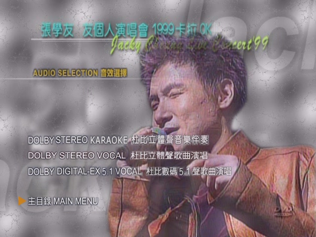 图片[4]-张学友 1999 友个人演唱会 Karaoke版 [DVD原盘/D9/7.7G] [环球]-金曲拾光机 - MusiCore@乐影带