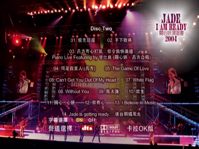 图片[2]-关心妍 2004 Jade I Am Ready 演唱会 [双视角] [DVD原盘/2DVD/4.32G+4.37G] [BMA]-金曲拾光机 - MusiCore@乐影带