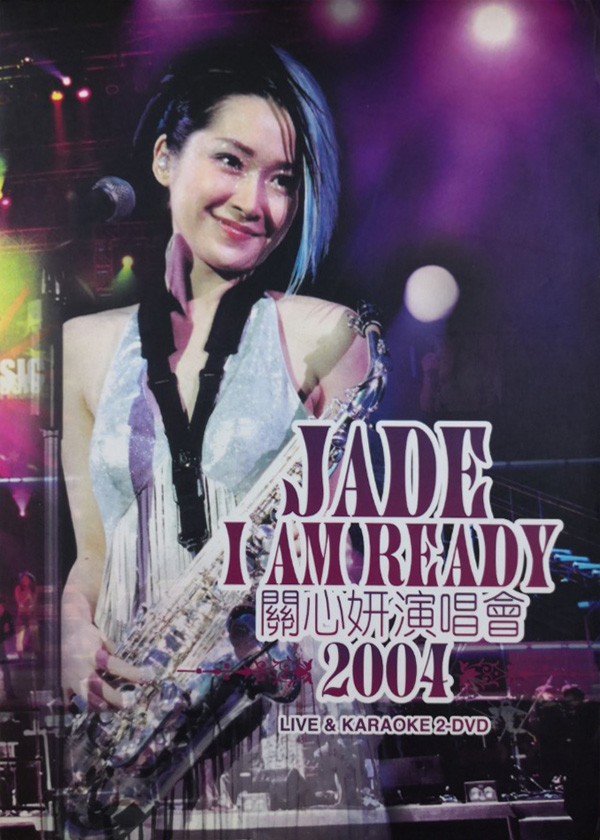关心妍 2004 Jade I Am Ready 演唱会 [双视角]