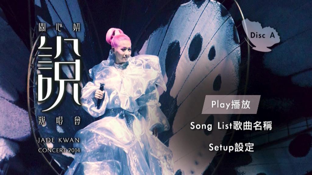 关心妍 2014 “说”演唱会 Live版