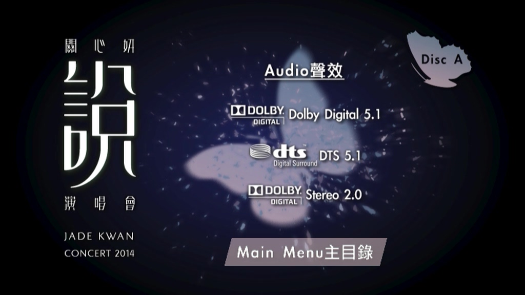 图片[3]-关心妍 2014 “说”演唱会 Live版 [DVD原盘/2DVD/3.85G+4.28G] [星娱乐]-金曲拾光机 - MusiCore@乐影带