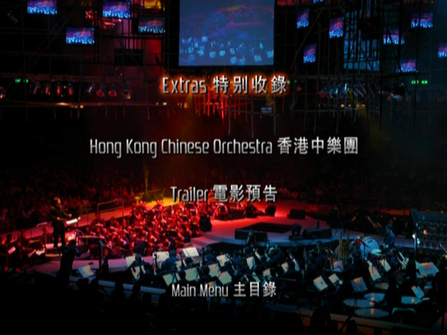 图片[6]-2003 黄霑狮子山下演唱会 Live+Karaoke版 [DVD原盘/D9] [东亚]-金曲拾光机 - MusiCore@乐影带