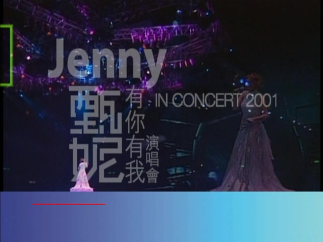 图片[1]-甄妮 2001 有你有我演唱会 Live+Karaoke版 [DVD原盘/2D9/7.32G+6.8G] [寰宇]-金曲拾光机 - MusiCore@乐影带
