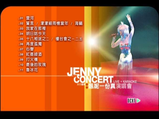 图片[3]-甄妮 2000 一份真演唱会 Live+Karaoke版 [DVD原盘/2D5/4.05G+4.29G] [New Melody]-金曲拾光机 - MusiCore@乐影带