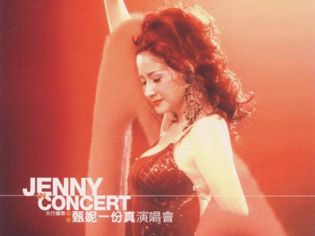 甄妮 2000 一份真演唱会 Live+Karaoke版