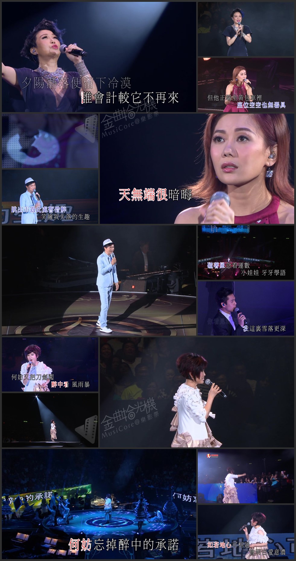 图片[5]-2016 歌词大师卢国沾作品演唱会 [双视角] [DVD原盘/3DVD/5.2G+5.59G+4.54G] [新娱国际]-金曲拾光机 - MusiCore@乐影带