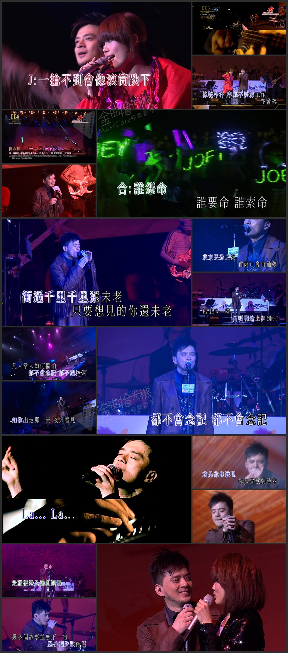 图片[4]-容祖儿 黄耀明 2009 新城唱好祖恋明歌音乐会 Live+Karaoke版 [DVD原盘/2D9/6.09G+6.82G] [英皇]-金曲拾光机 - MusiCore@乐影带
