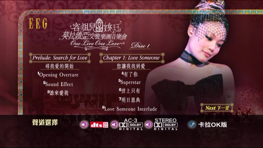 图片[2]-容祖儿 姚珏 2006 莫拉维亚交响乐团音乐会 Live+Karaoke版 [DVD原盘/3D9/6.4G+6.9G+5.7G] [英皇]-金曲拾光机 - MusiCore@乐影带