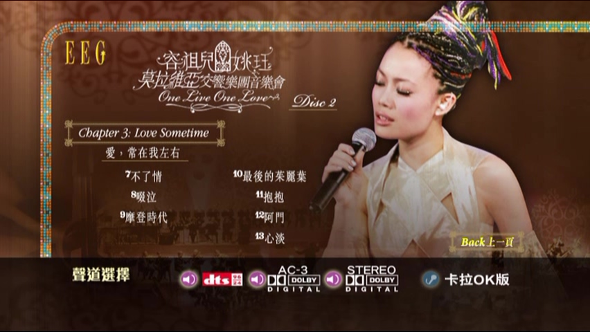 图片[6]-容祖儿 姚珏 2006 莫拉维亚交响乐团音乐会 Live+Karaoke版 [DVD原盘/3D9/6.4G+6.9G+5.7G] [英皇]-金曲拾光机 - MusiCore@乐影带