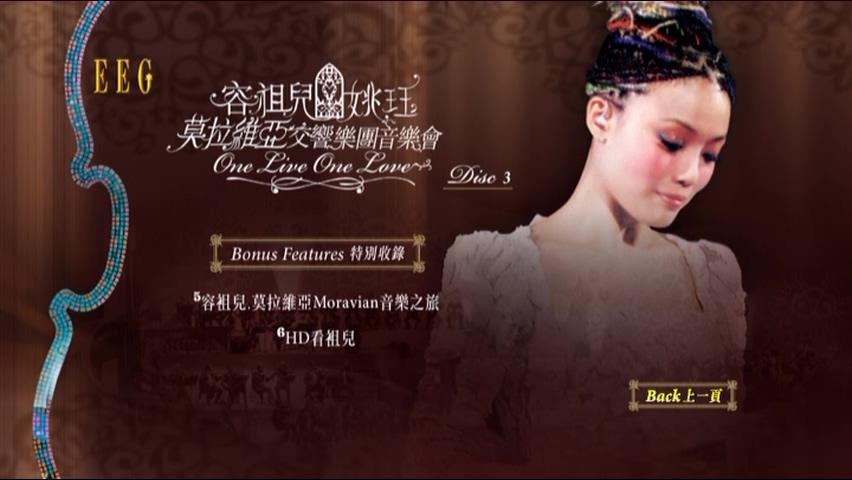 图片[9]-容祖儿 姚珏 2006 莫拉维亚交响乐团音乐会 Live+Karaoke版 [DVD原盘/3D9/6.4G+6.9G+5.7G] [英皇]-金曲拾光机 - MusiCore@乐影带