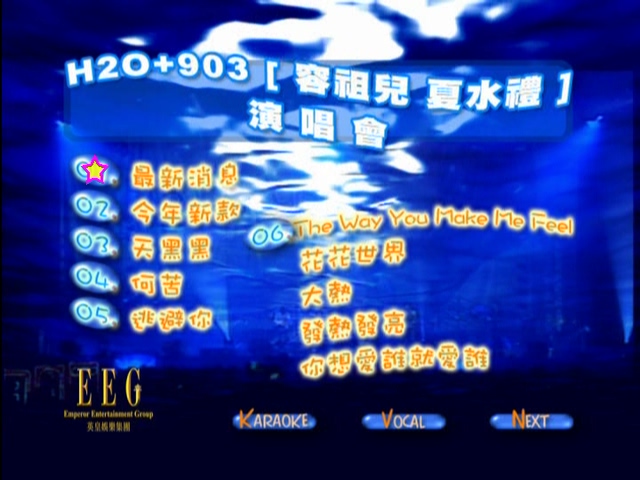 图片[1]-容祖儿 2001 H2O+903夏水礼演唱会 Karaoke版 [DVD原盘/D5/4.22G] [英皇]-金曲拾光机 - MusiCore@乐影带