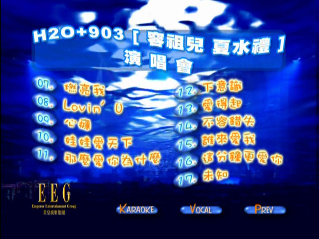 图片[2]-容祖儿 2001 H2O+903夏水礼演唱会 Karaoke版 [DVD原盘/D5/4.22G] [英皇]-金曲拾光机 - MusiCore@乐影带