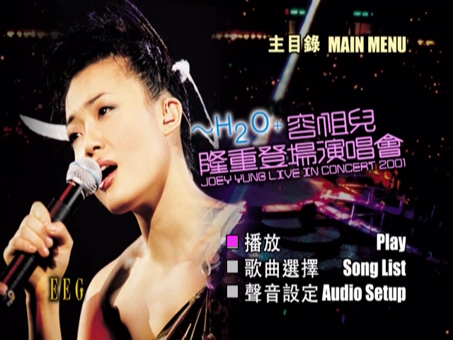 图片[1]-容祖儿 2001 H2O+隆重登场演唱会 Karaoke版 [DVD原盘/D5/4.25G] [英皇]-金曲拾光机 - MusiCore@乐影带