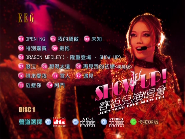 图片[2]-容祖儿 2003 Show Up! 演唱会 Live+Karaoke版 [DVD原盘/2D9/6.7G+7.56G] [英皇]-金曲拾光机 - MusiCore@乐影带