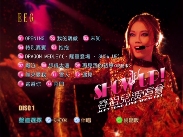 图片[3]-容祖儿 2003 Show Up! 演唱会 Live+Karaoke版 [DVD原盘/2D9/6.7G+7.56G] [英皇]-金曲拾光机 - MusiCore@乐影带