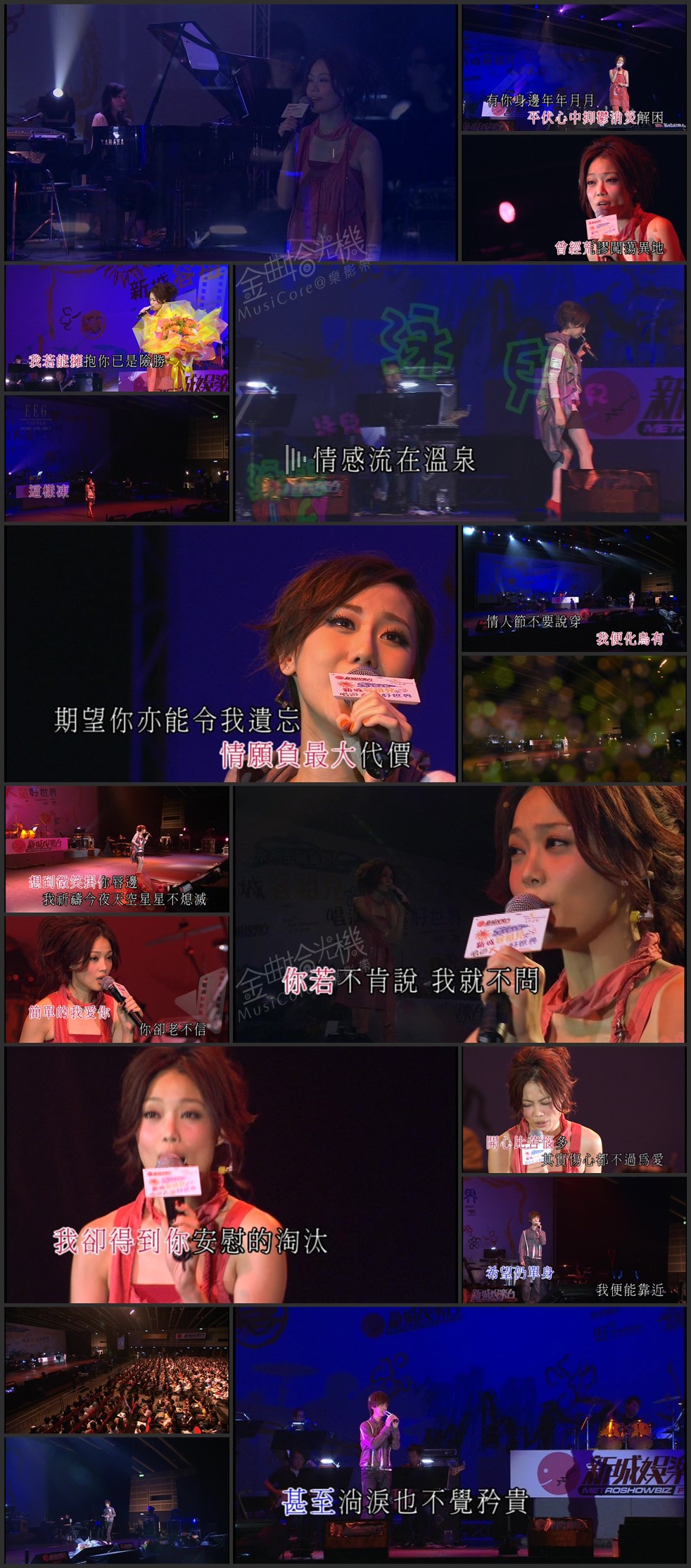 图片[4]-容祖儿 2007 新城容祖儿唱游大童好世界演唱会 Live+Karaoke版 [DVD原盘/2D9/7.19G+5.19G] [英皇]-金曲拾光机 - MusiCore@乐影带