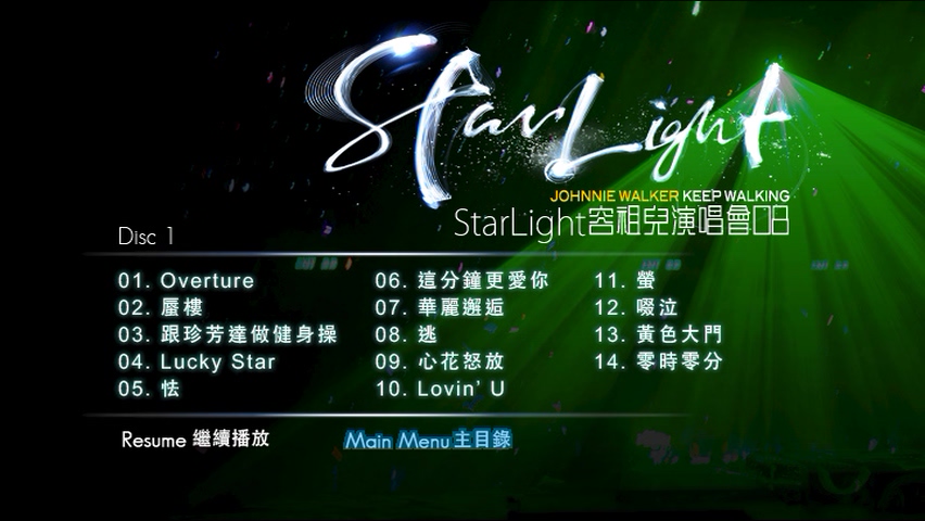 图片[2]-容祖儿 2008 Star Light 演唱会 [双视角] [DVD原盘/3DVD/5.78G+5.18G+4.16G] [英皇]-金曲拾光机 - MusiCore@乐影带