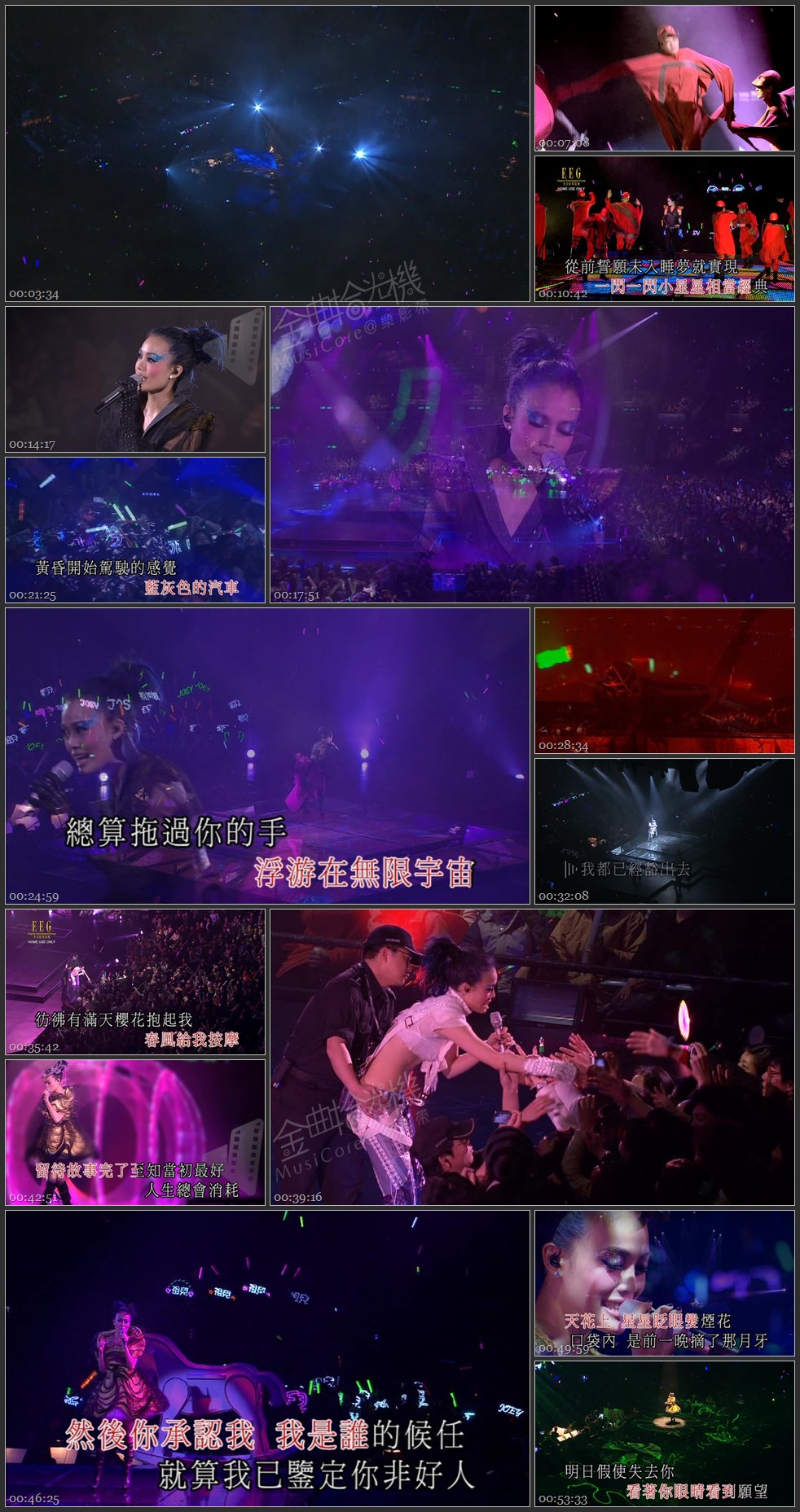 图片[5]-容祖儿 2008 Star Light 演唱会 [双视角] [DVD原盘/3DVD/5.78G+5.18G+4.16G] [英皇]-金曲拾光机 - MusiCore@乐影带