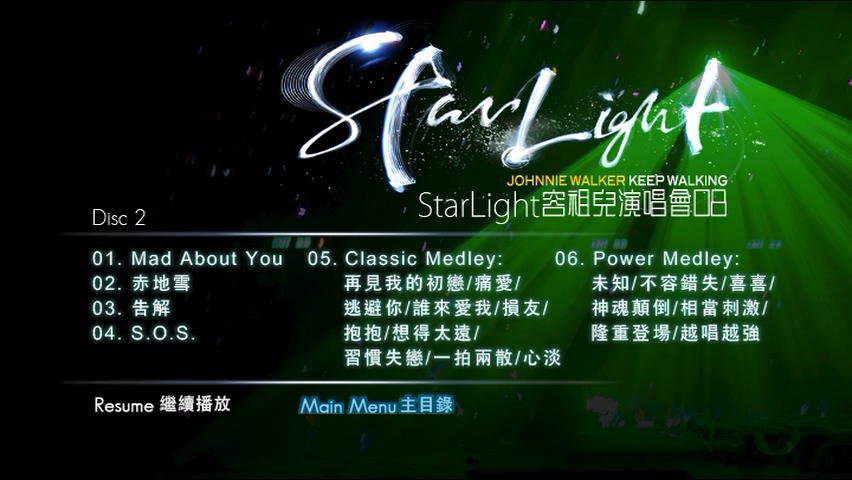 图片[6]-容祖儿 2008 Star Light 演唱会 [双视角] [DVD原盘/3DVD/5.78G+5.18G+4.16G] [英皇]-金曲拾光机 - MusiCore@乐影带