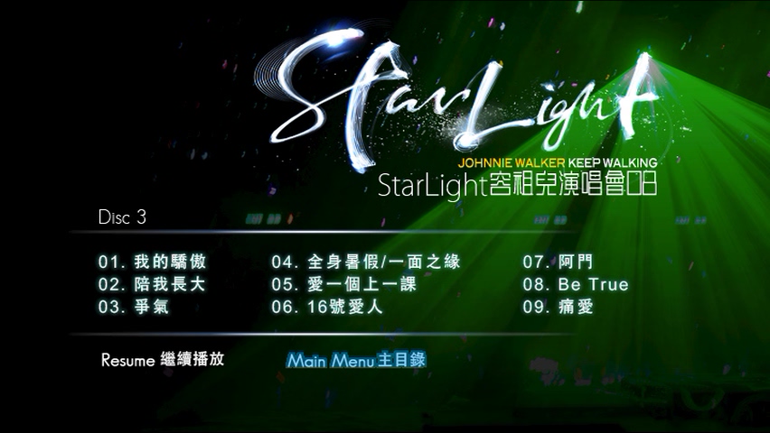 图片[10]-容祖儿 2008 Star Light 演唱会 [双视角] [DVD原盘/3DVD/5.78G+5.18G+4.16G] [英皇]-金曲拾光机 - MusiCore@乐影带