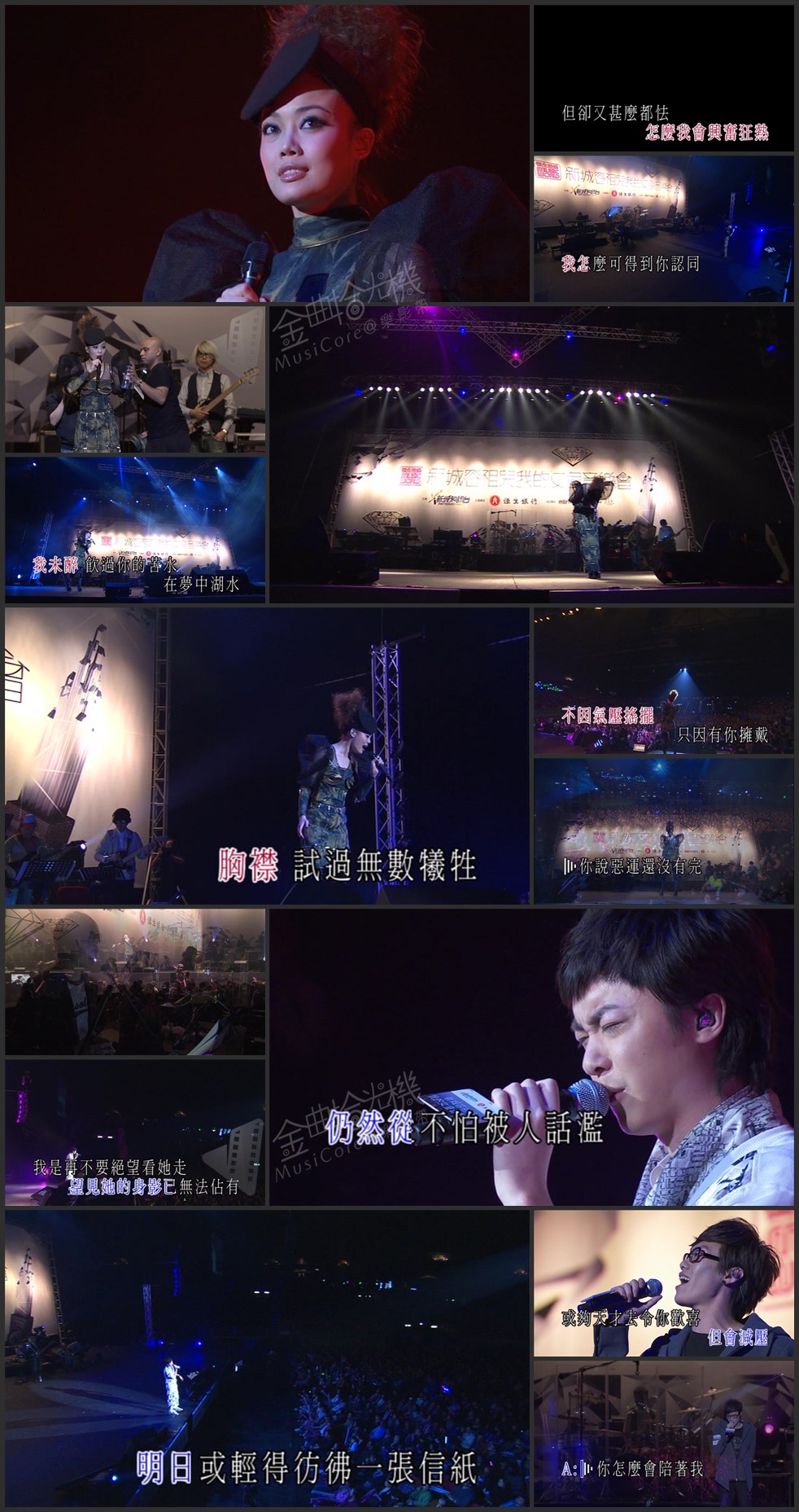图片[4]-容祖儿 2010 新城容祖儿我的女皇音乐会 Live+Karaoke版 [DVD原盘/2D9/7.18G+7.14G] [英皇]-金曲拾光机 - MusiCore@乐影带