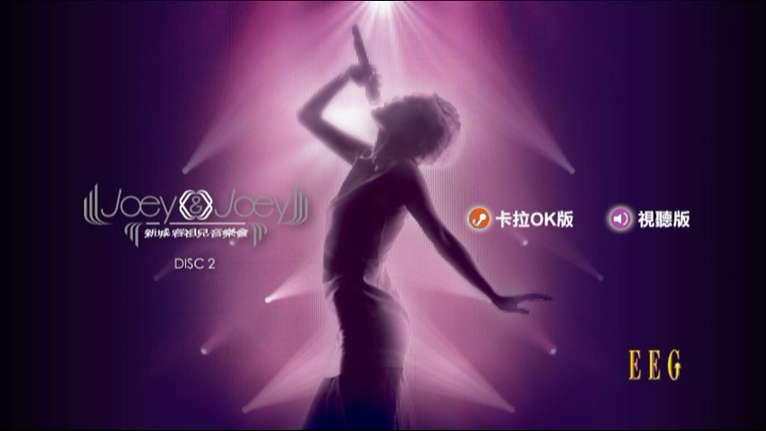 图片[6]-容祖儿 2011 JOEY&JOEY新城音乐会 Karaoke版 [DVD原盘/2D5/3.6G+3.65G] [英皇]-金曲拾光机 - MusiCore@乐影带