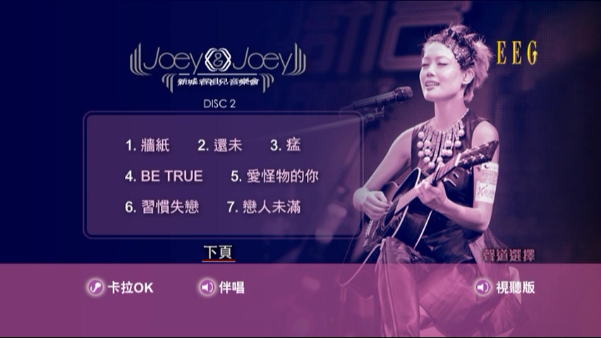 图片[7]-容祖儿 2011 JOEY&JOEY新城音乐会 Karaoke版 [DVD原盘/2D5/3.6G+3.65G] [英皇]-金曲拾光机 - MusiCore@乐影带