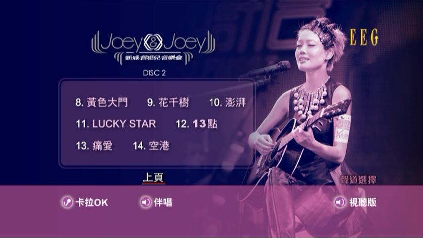 图片[8]-容祖儿 2011 JOEY&JOEY新城音乐会 Karaoke版 [DVD原盘/2D5/3.6G+3.65G] [英皇]-金曲拾光机 - MusiCore@乐影带