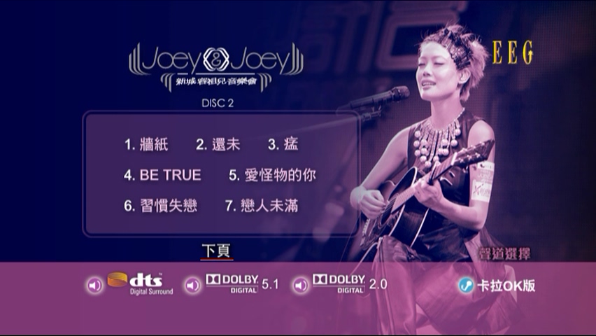 图片[9]-容祖儿 2011 JOEY&JOEY新城音乐会 Karaoke版 [DVD原盘/2D5/3.6G+3.65G] [英皇]-金曲拾光机 - MusiCore@乐影带