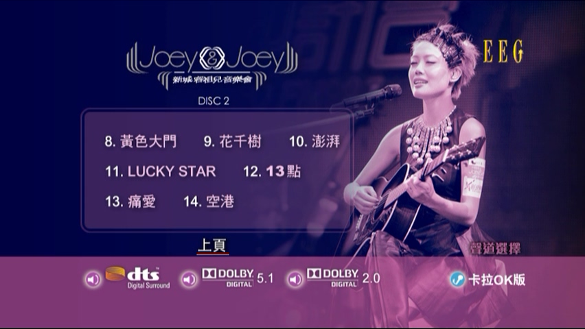 图片[10]-容祖儿 2011 JOEY&JOEY新城音乐会 Karaoke版 [DVD原盘/2D5/3.6G+3.65G] [英皇]-金曲拾光机 - MusiCore@乐影带