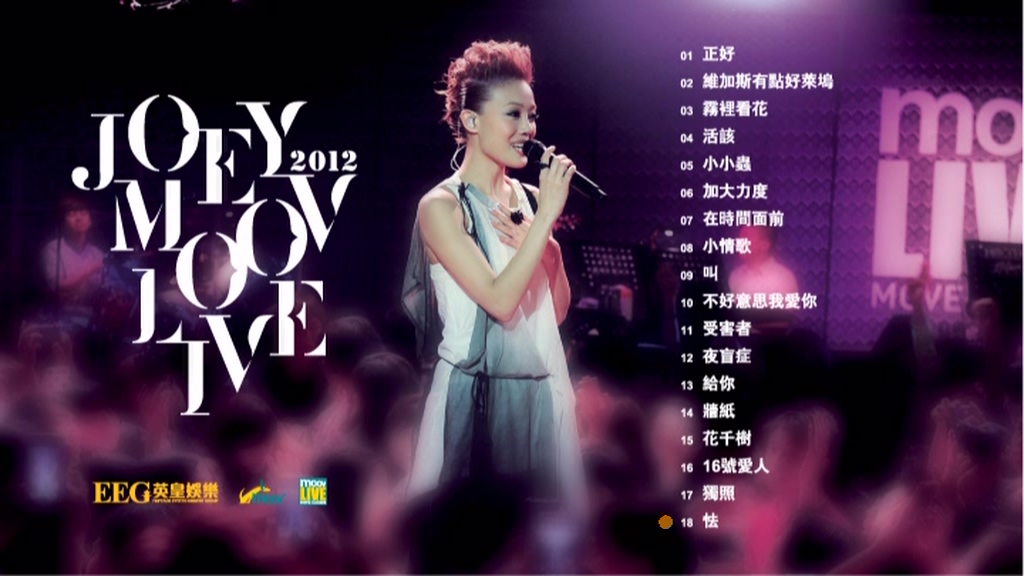 容祖儿 2012 Moov Live 音乐会 Live版