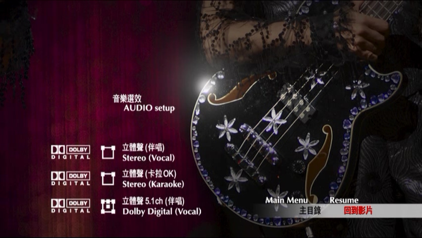 图片[5]-叶振棠 2007 殿堂电视金曲35演唱会 Karaoke版 [DVD原盘/D9/7.13G] [环星]-金曲拾光机 - MusiCore@乐影带