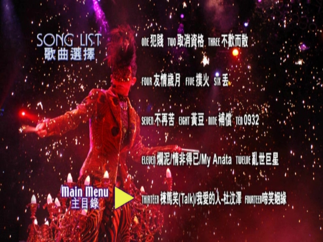 图片[2]-陈小春 2004 夜生活演唱会 Live+Karaoke版 [DVD原盘/D9/6.6G] [BMG]-金曲拾光机 - MusiCore@乐影带